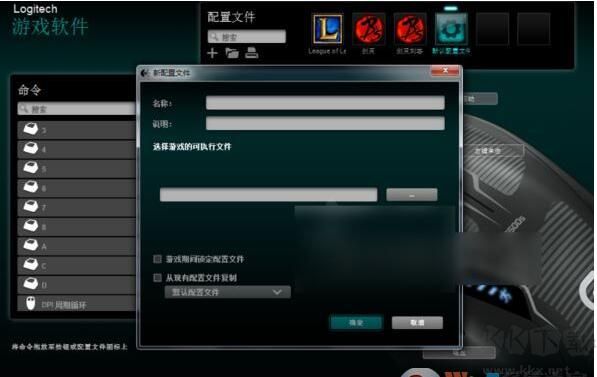 G102驅(qū)動(dòng)下載_羅技g102鼠標(biāo)驅(qū)動(dòng)v9.02官方最新版