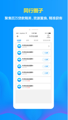 車貸在線計(jì)算器