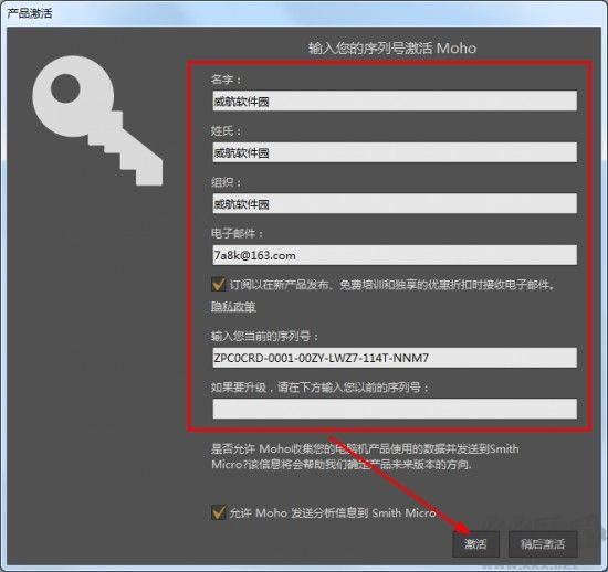 Micro Moho Pro 12(2D動畫制作軟件)