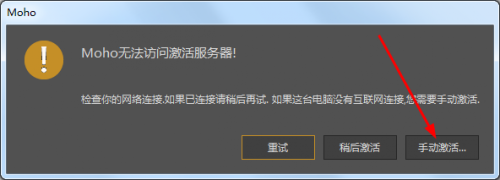 Micro Moho Pro 12(2D動畫制作軟件)