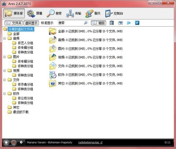 P2P下載器免費(fèi)下載