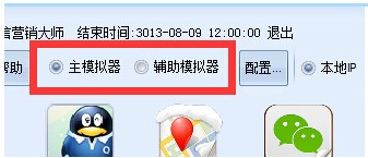 微信推廣工具最新下載