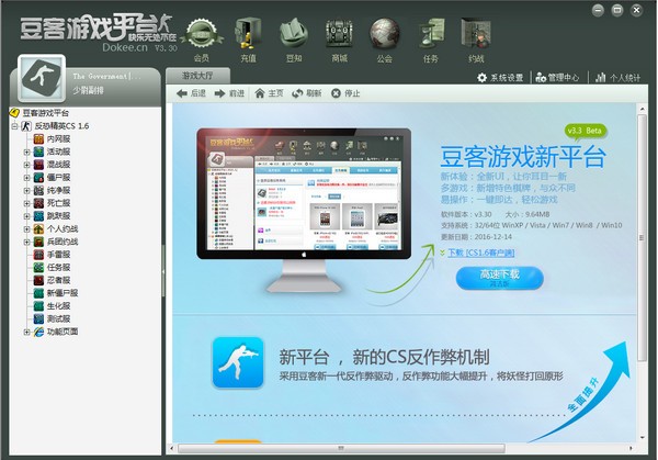 豆客平臺(CS1.6聯(lián)機(jī)對戰(zhàn)平臺)