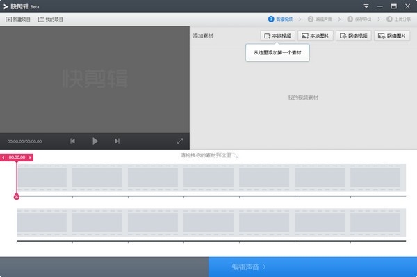 360快剪輯PC版下載