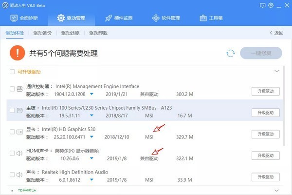 驅(qū)動(dòng)人生網(wǎng)卡版最新下載