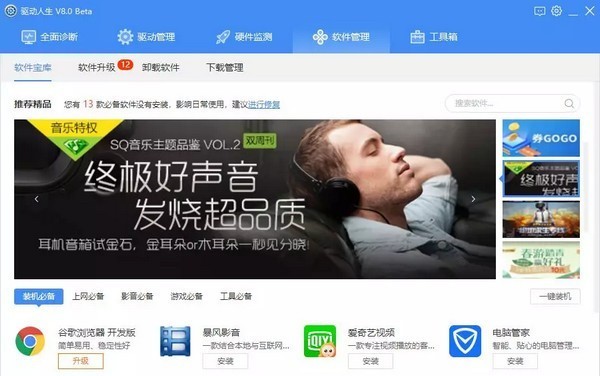 驅(qū)動(dòng)人生網(wǎng)卡版最新下載