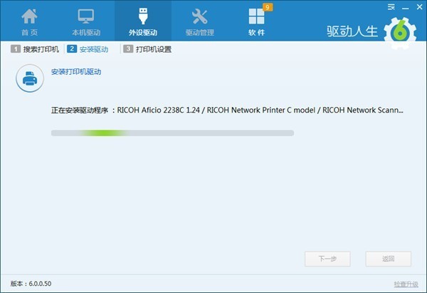 驅(qū)動(dòng)人生網(wǎng)卡版最新下載