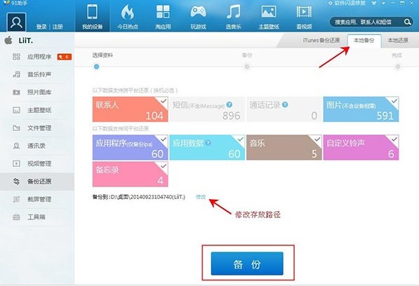 91手機(jī)助手2022最新版下載