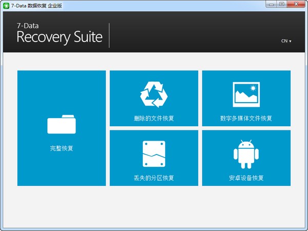 7-Data Recovery Suite(數(shù)據(jù)恢復(fù)套裝)