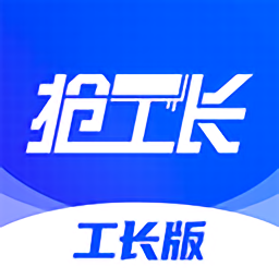 搶工長裝修工長版 v4.3.12