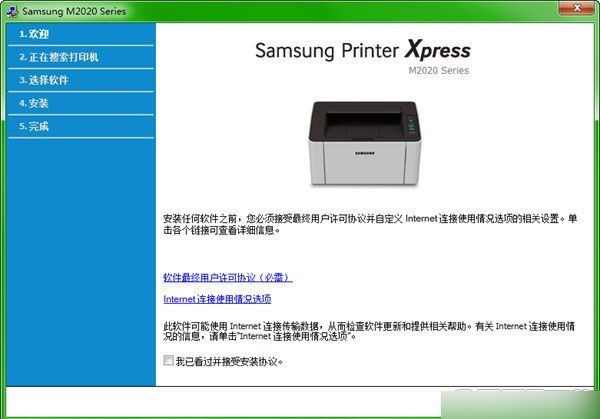 三星m2020驅(qū)動(dòng)下載