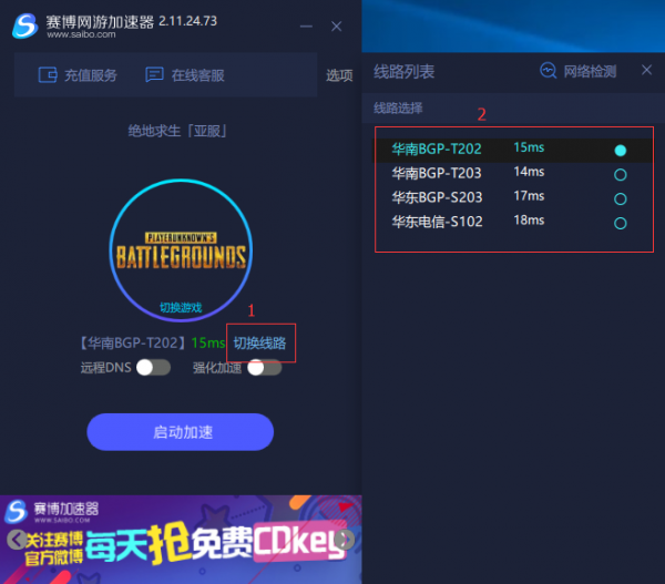 賽博加速器2022最新下載