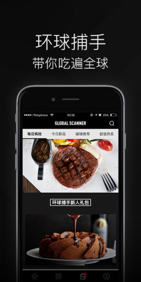 環(huán)球捕手(Global Scanner)