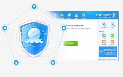 2345安全衛(wèi)士2022最新版下載