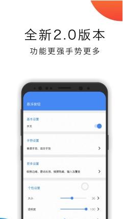 懸浮導(dǎo)航APP