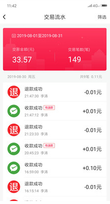 每日付(移動收款)