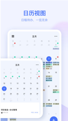 滴答清單(TickTick)