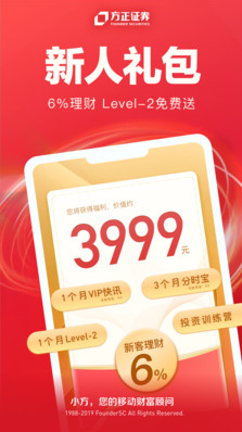 小方(方正證券)