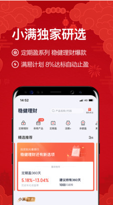 度小滿理財(百度理財)