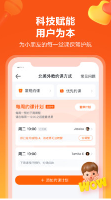 VIPKID英語(yǔ)(少兒英語(yǔ))