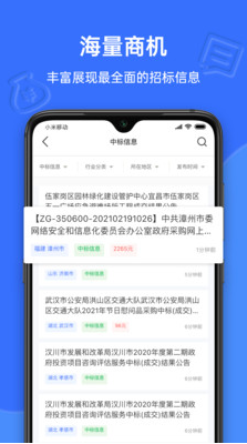 招標(biāo)資源網(wǎng)