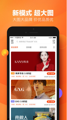 好衣庫(kù)(電商特賣)