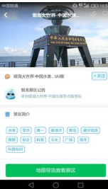 IUU旅行(免費(fèi)景區(qū)門(mén)票)