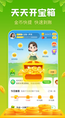 星球莊園(玩游戲送水果)