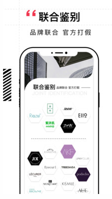 維鑒(美妝鑒別)