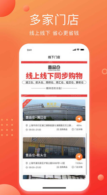 壹品倉網(wǎng)上商城