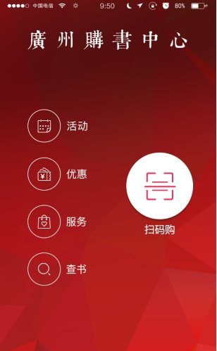 廣州購(gòu)書中心網(wǎng)上書店
