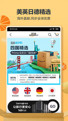 亞馬遜購(gòu)物