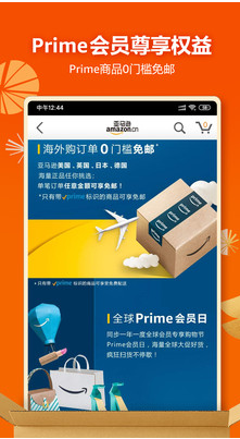 亞馬遜購(gòu)物