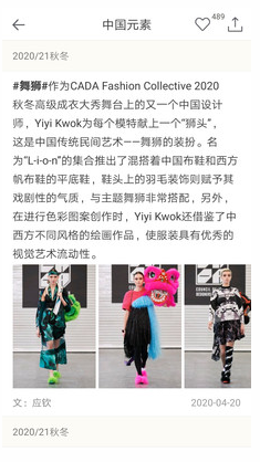 天天時裝(全球時裝大全)