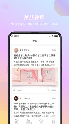 采之汲(肌膚檢測)