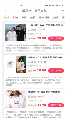 返錢寶(購(gòu)物領(lǐng)券)