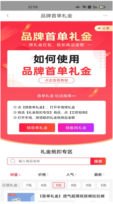 返錢寶(購(gòu)物領(lǐng)券)