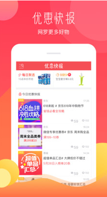 惠喵(網購推薦)