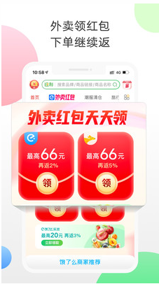 返利APP(購物返利)
