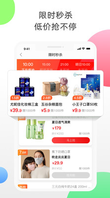 返利APP(購物返利)