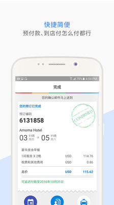 Agoda安可達(dá)(酒店預(yù)訂)