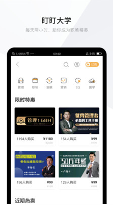 盯盯(移動辦公)