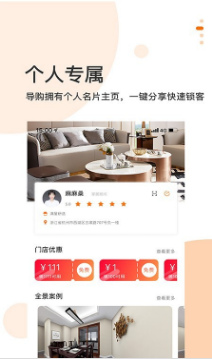 選我家開單寶導(dǎo)購端