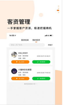選我家開單寶導(dǎo)購端