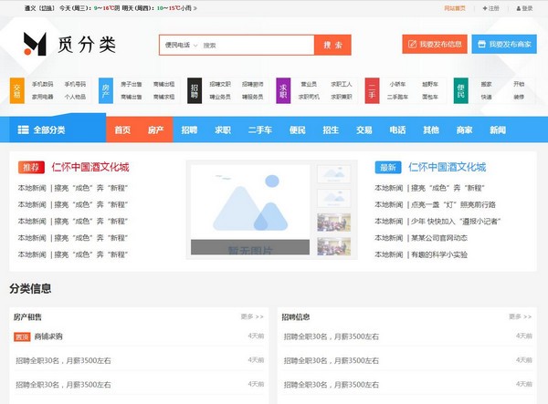 覓分類信息系統(tǒng)
