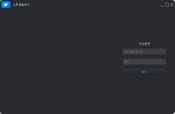 電腦錄屏直播軟件
