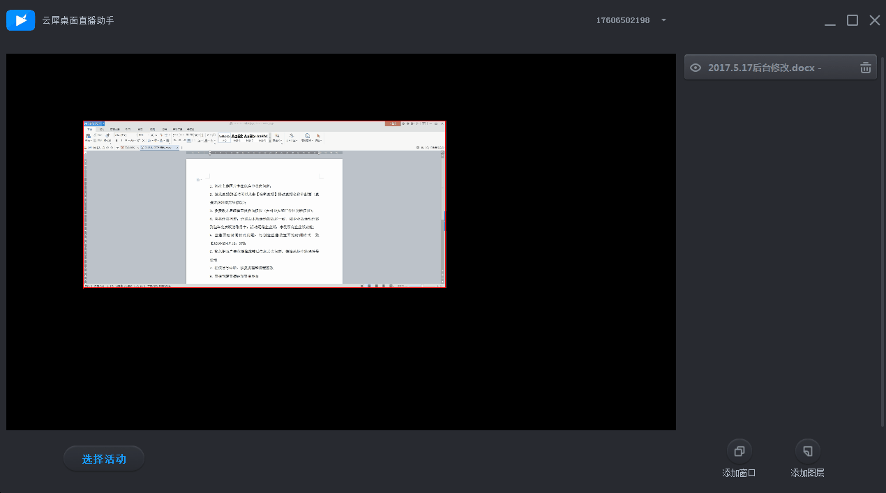 電腦錄屏直播軟件