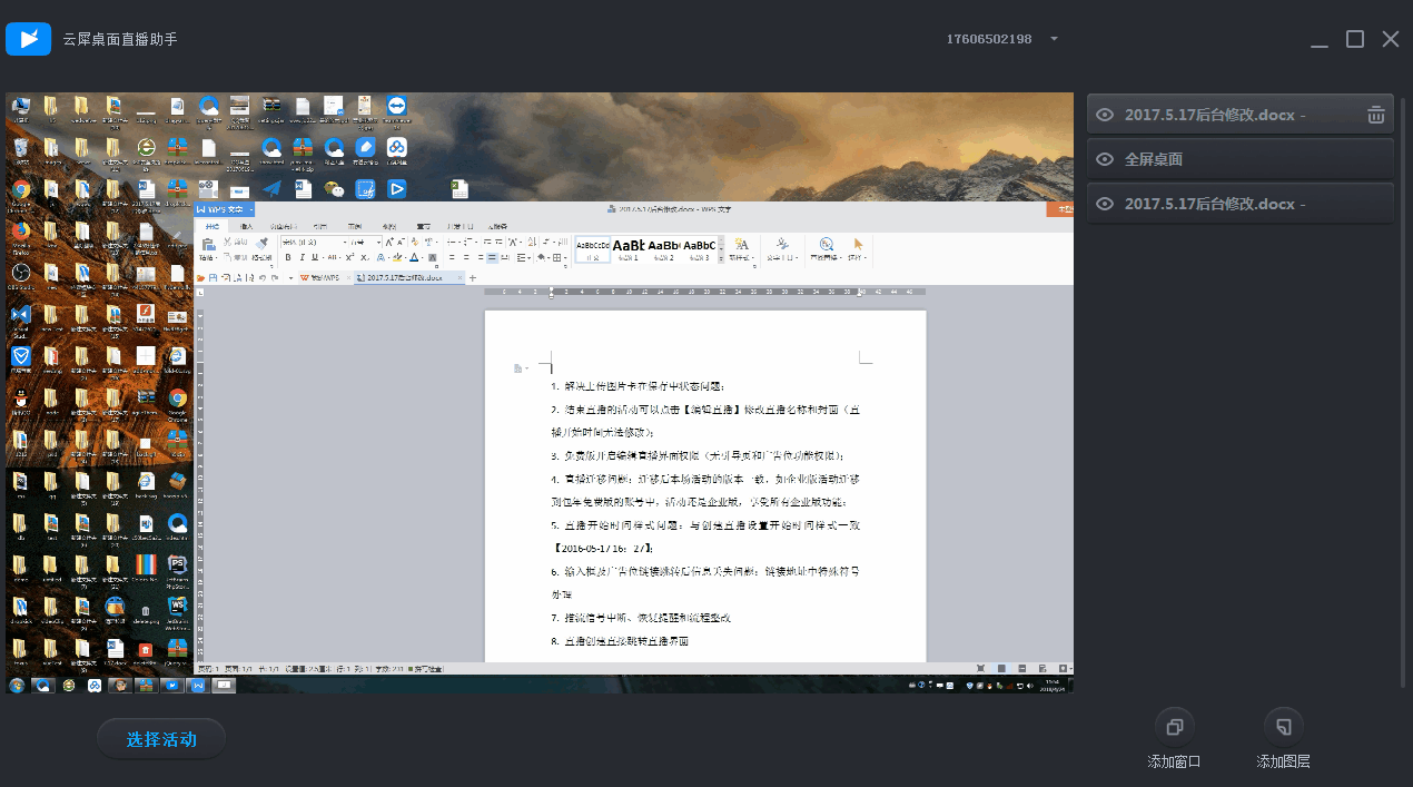 電腦錄屏直播軟件