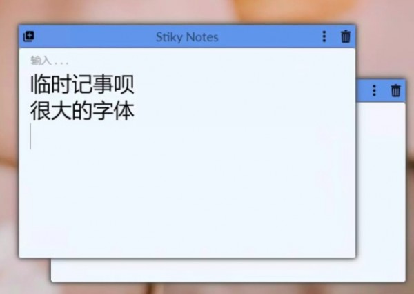 StikyNotes桌面便利貼