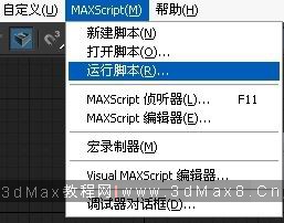 3dMax版本轉(zhuǎn)換工具